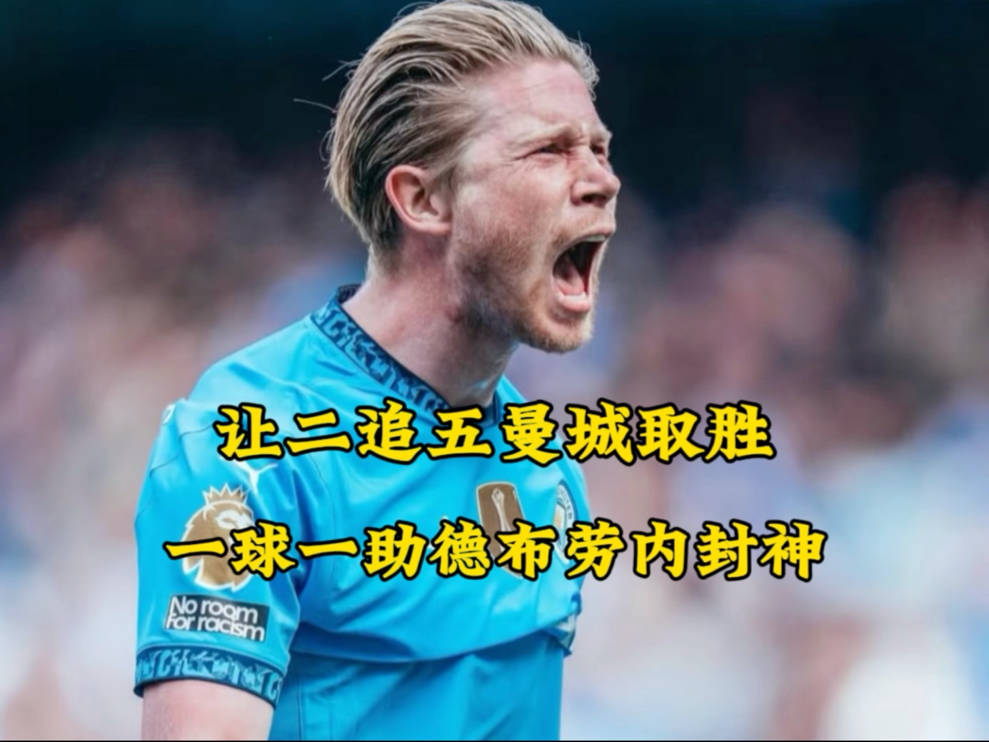 爱游戏体育平台-德布劳内关键节点逆转，中国队带队取胜！-爱游戏体育平台