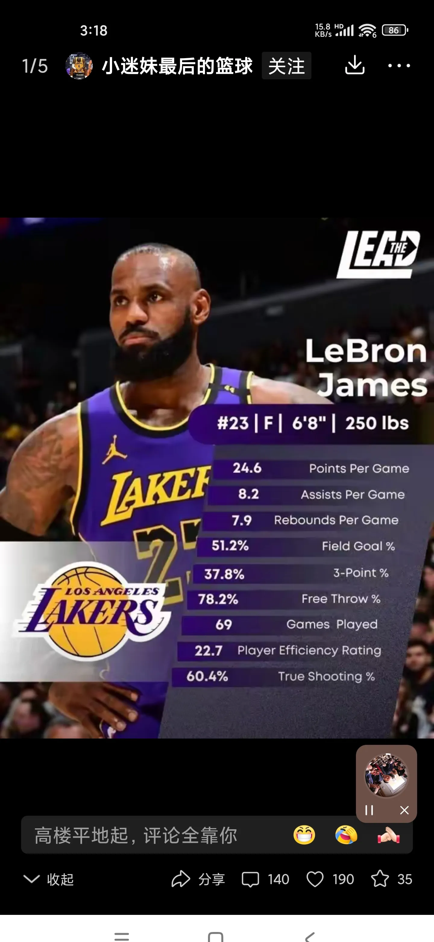 爱游戏电子-詹姆斯回归赛场，连败首场状态亮眼，G2观众沸腾！-爱游戏电子